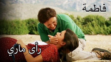 وجدت مريم فاطماجول | فاطمه غول | القسم الخاص