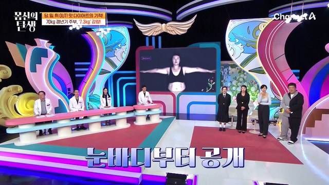 갱년기 주부가 달라졌다♨♨ 7.3 kg 감량 성공한 비법은??