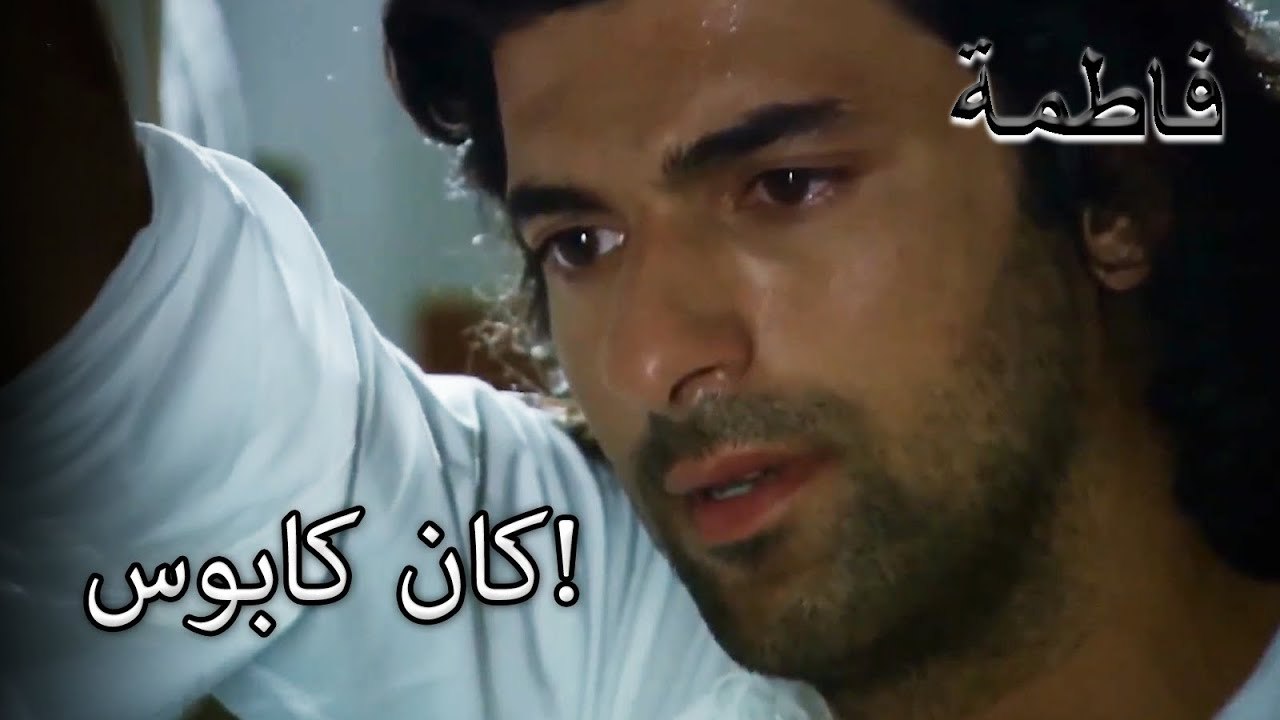 كريم يعاني من كوابيس | فاطمه غول | القسم الخاص