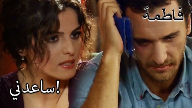 أسود أخذ مصطفى إلى المنزل! | فاطمه غول | القسم الخاص