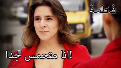 وصلت الأخبار السارة! | فاطمه غول | القسم الخاص