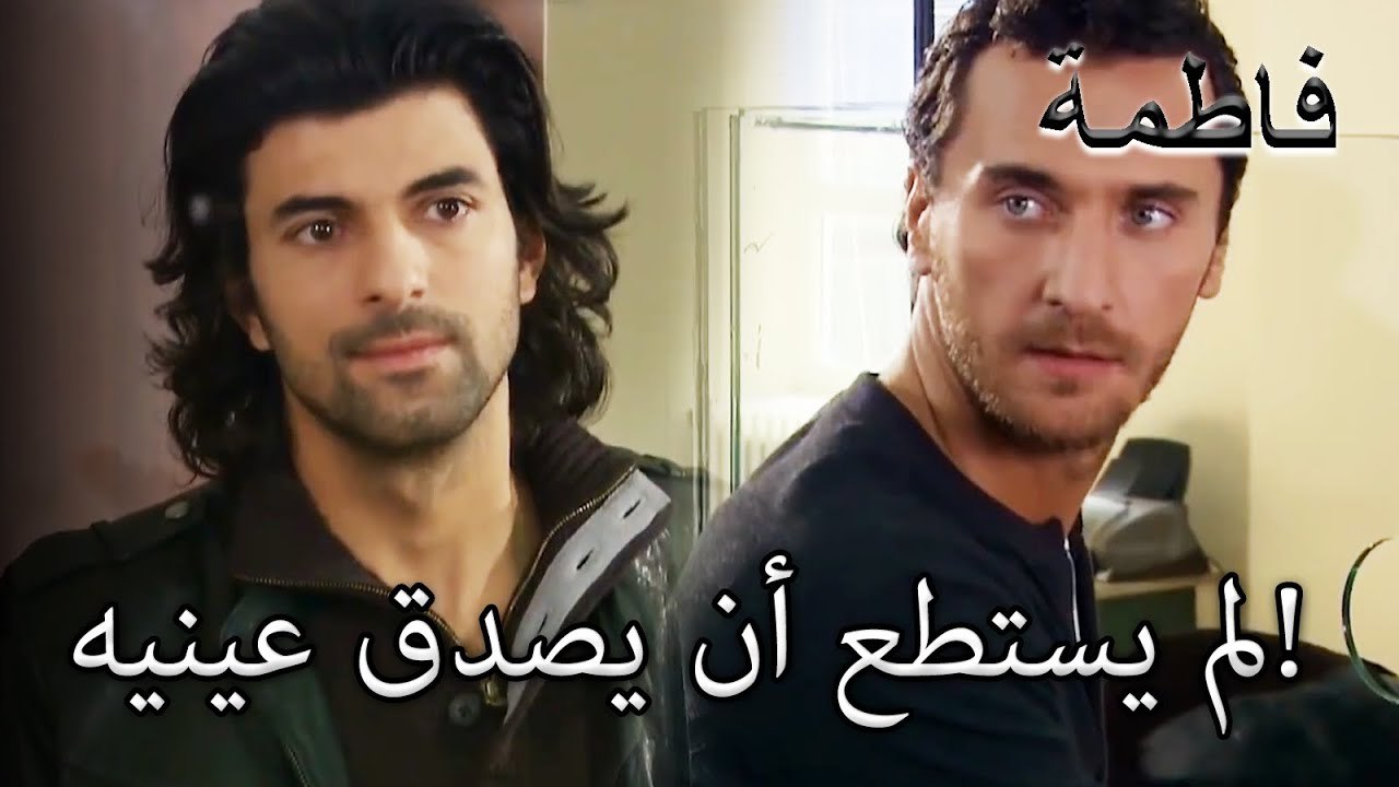 لقاء غير متوقع لكريم ومصطفى! | فاطمه غول | القسم الخاص