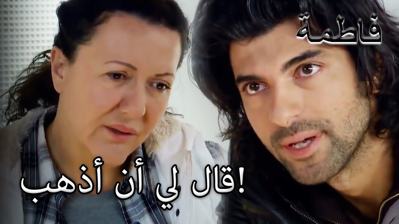 مريم تحاول تهدئة كريم. | فاطمه غول | القسم الخاص