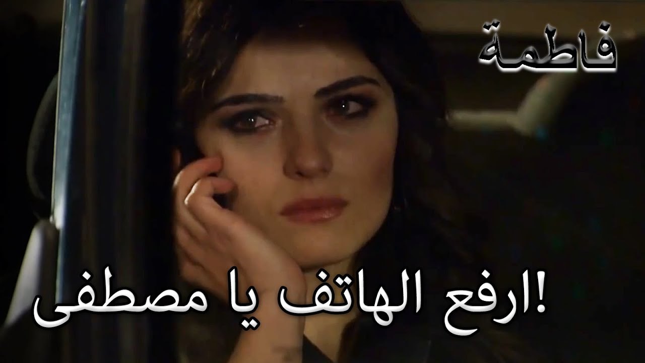 مصطفى لا يريد التحدث مع أسو! | فاطمه غول | القسم الخاص