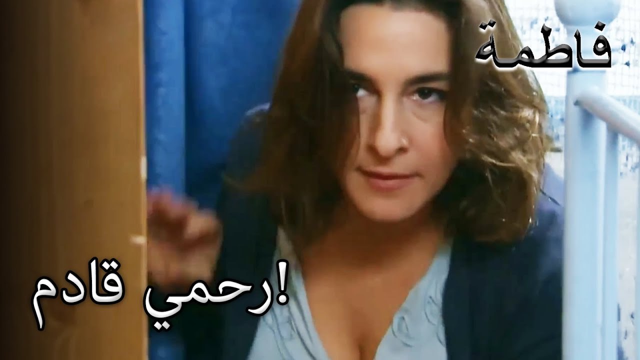 كاد أن يمسك به رحمي! | فاطمه غول | القسم الخاص