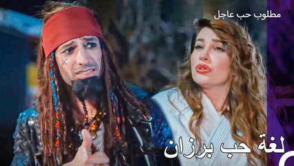 انت امرأة انيقة جدا - مطلوب حب عاجل الحلقة ال 4