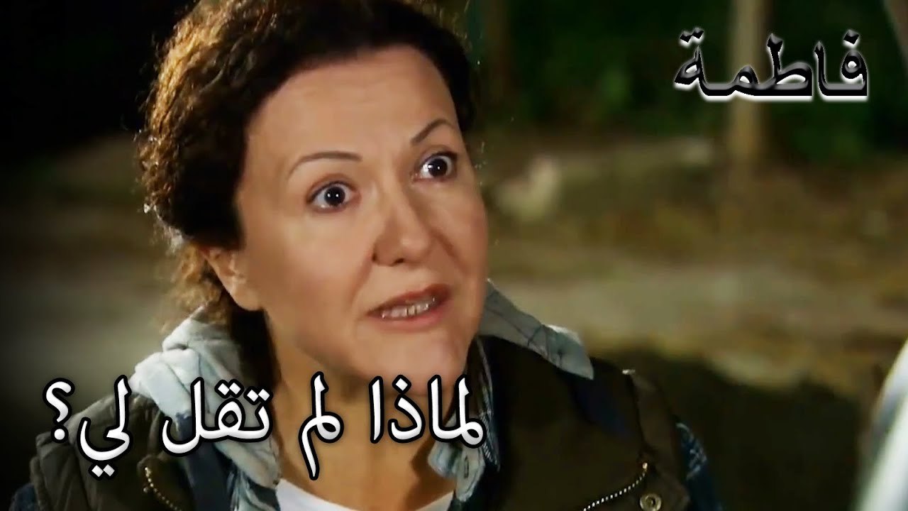 مريم غاضبة من كريم! | فاطمه غول | القسم الخاص