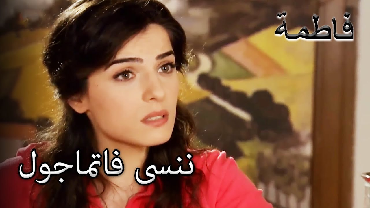 إنه يخلق حسدًا كبيرًا! | فاطمه غول | القسم الخاص