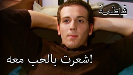 بدأ إمري يقع في الحب! | فاطمه غول | القسم الخاص