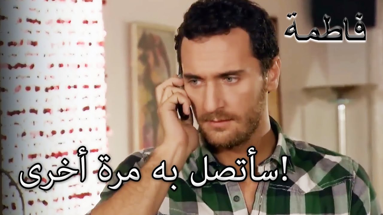 فاتماجول عالقة في ذهن مصطفى! | فاطمه غول | القسم الخاص