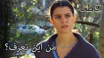 كريم فاجأ فاتماجول! | فاطمه غول | القسم الخاص