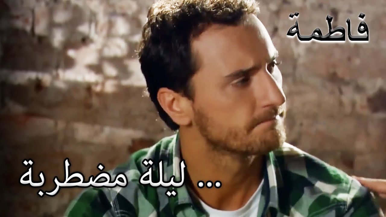 مصطفى يعاني من انهيار عاطفي! | فاطمه غول | القسم الخاص