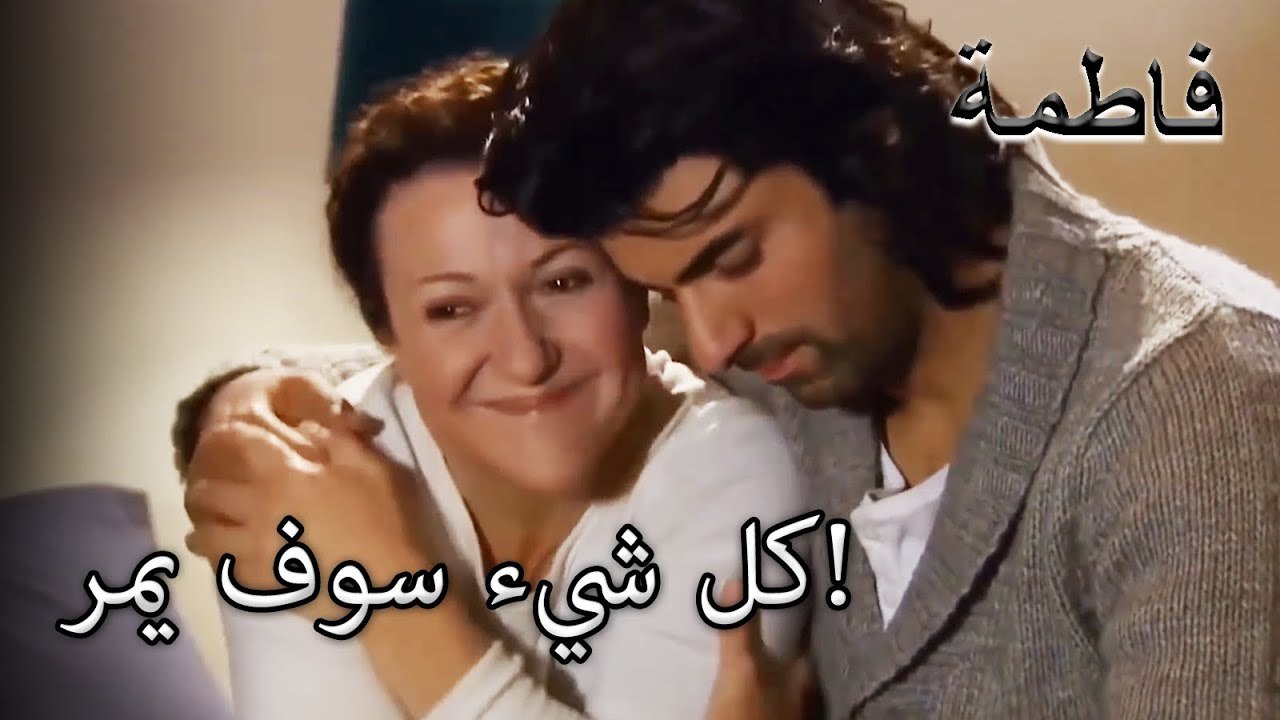 مريم تطمئن كريم! | فاطمه غول | القسم الخاص