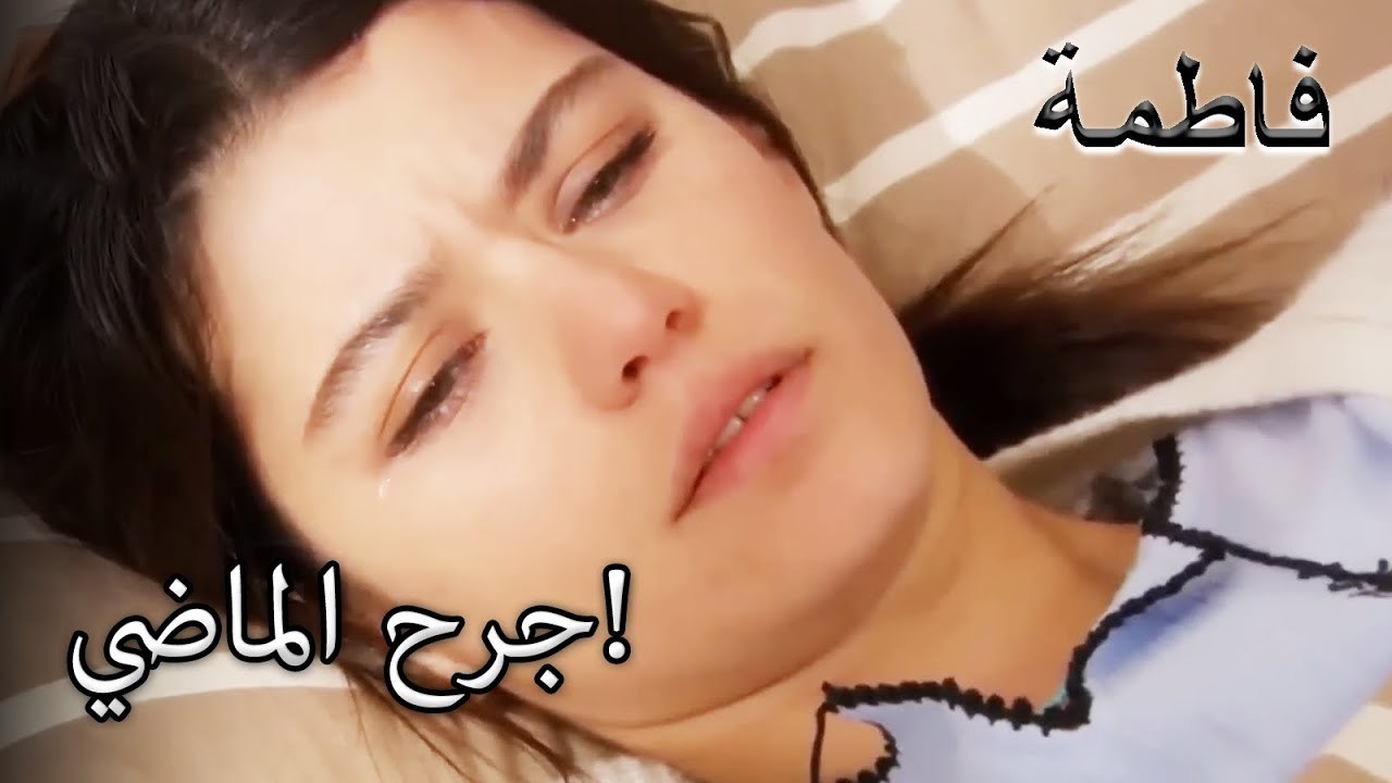 فاطمة غول تذكرت النار! | فاطمه غول | القسم الخاص