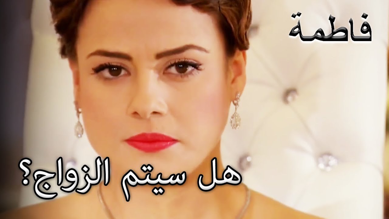 تحاول فاطمة غول منع ملتم من ارتكاب الأخطاء! | فاطمه غول | القسم الخاص