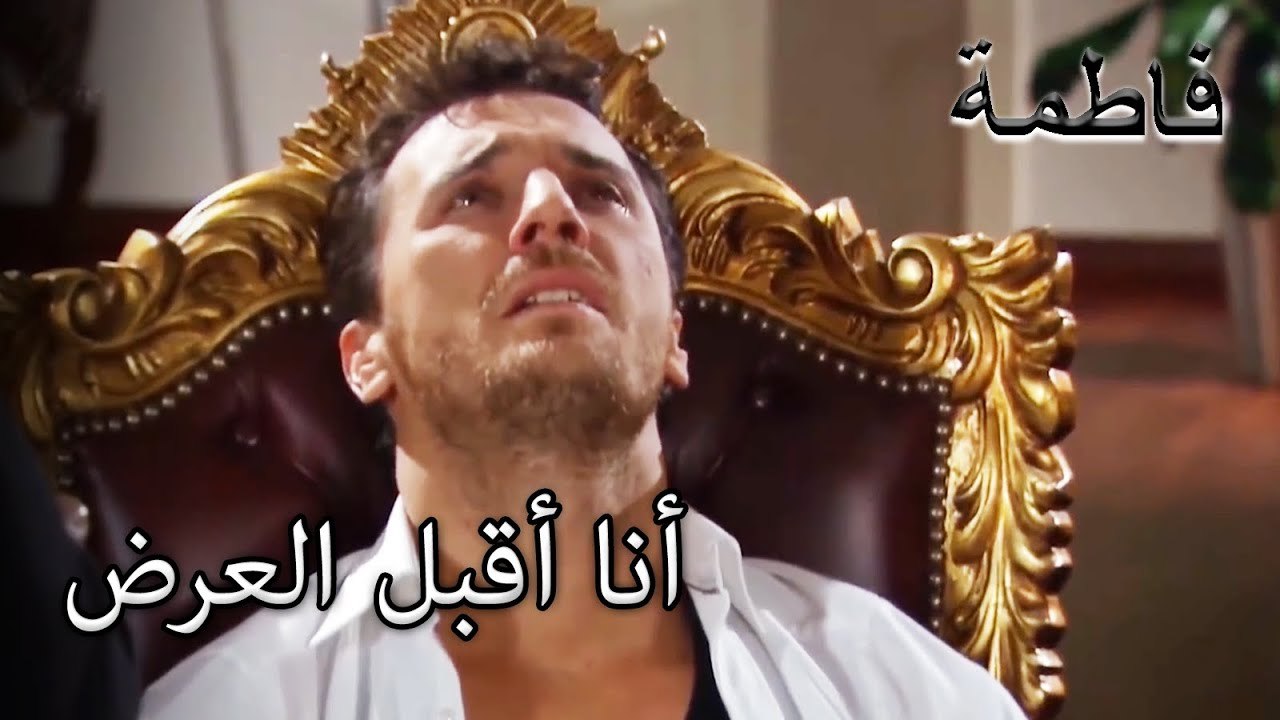 لم يجد مصطفى أي حل آخر! | فاطمه غول | القسم الخاص