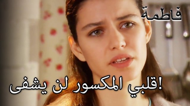 مريم تحاول إصلاح قلب فاطمة غول! | فاطمه غول | القسم الخاص