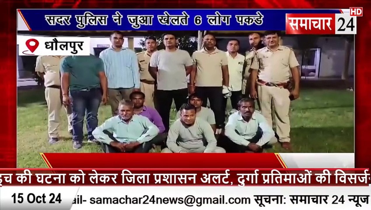 Dholpur: सदर पुलिस ने जुआ खेलते छह जुआरी पकड़े, 20509 रुपए जप्त