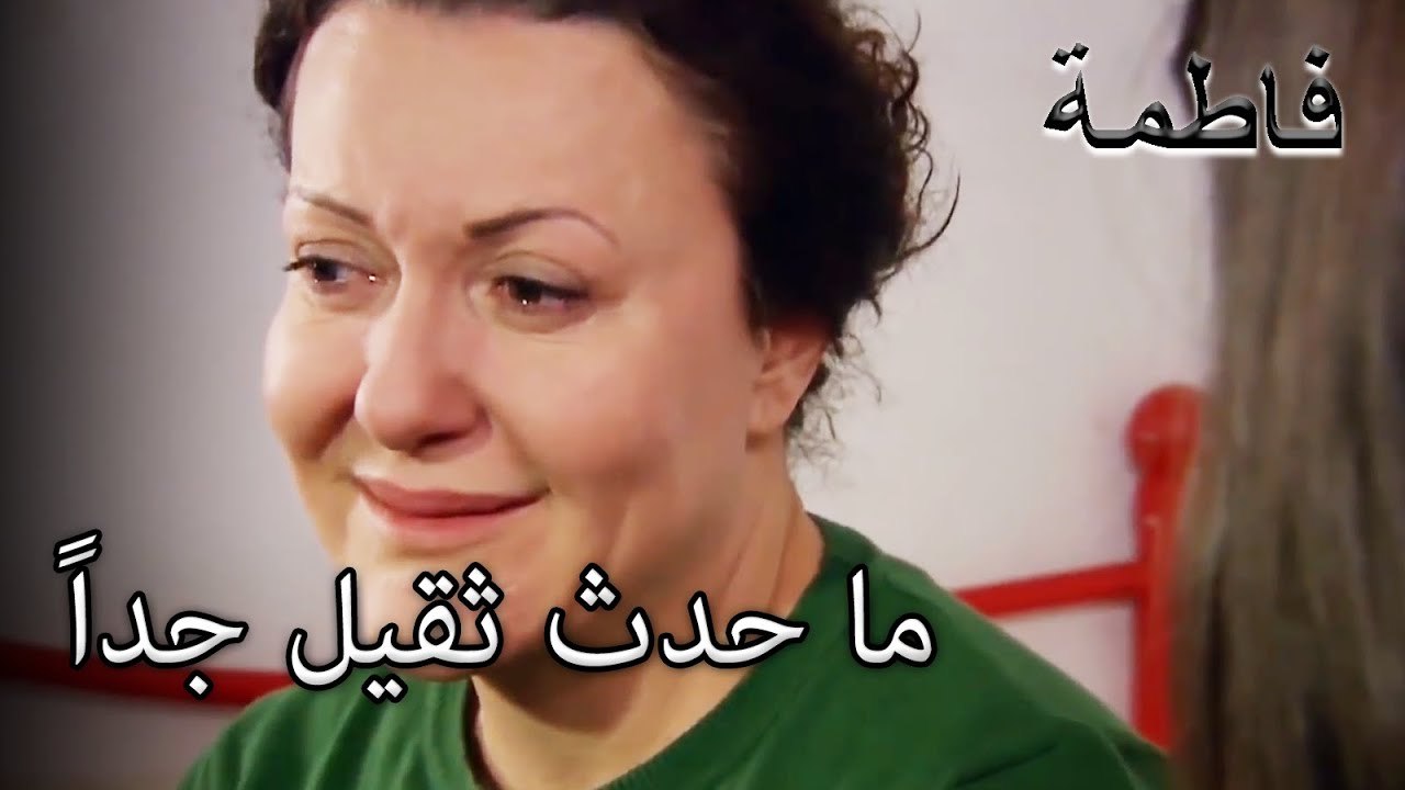 لم تستطع فاطمة غول مقاومة دموع مريم | فاطمه غول | القسم الخاص
