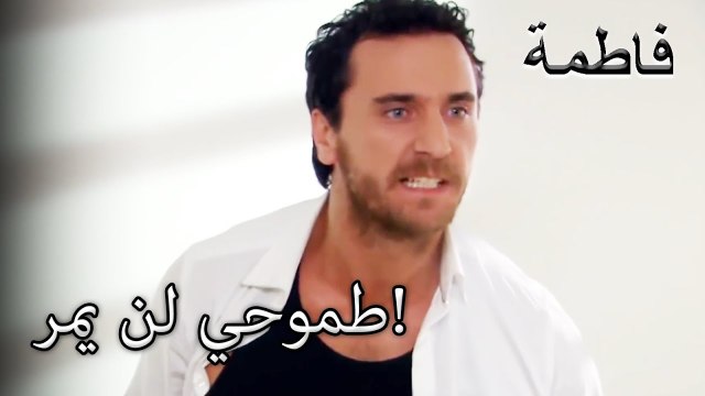 مصطفى كسر كل شيء في البيت! | فاطمه غول | القسم الخاص