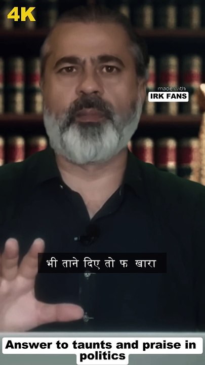 Answer to taunts and praise in politics