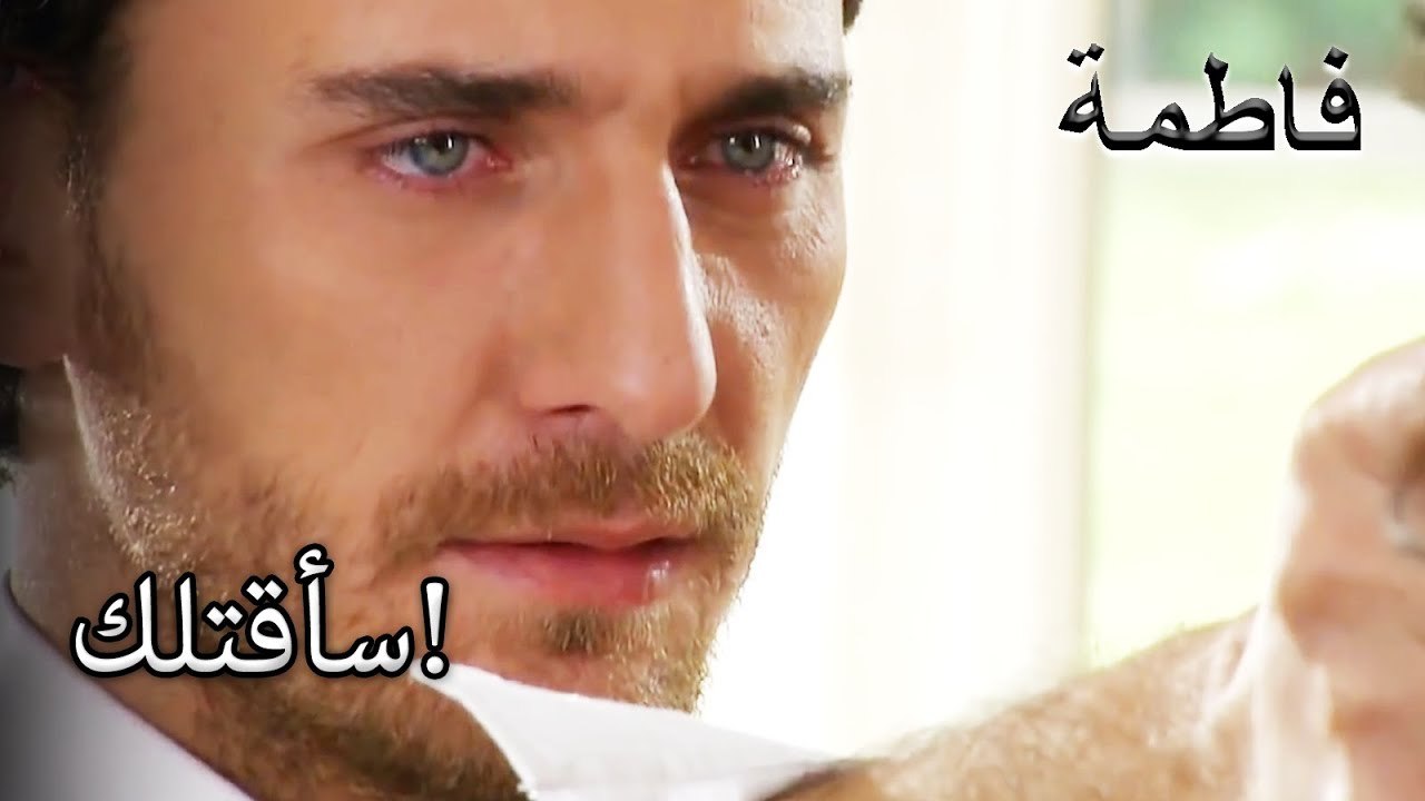 مصطفى ينصب فخًا لكريم! | فاطمه غول | القسم الخاص