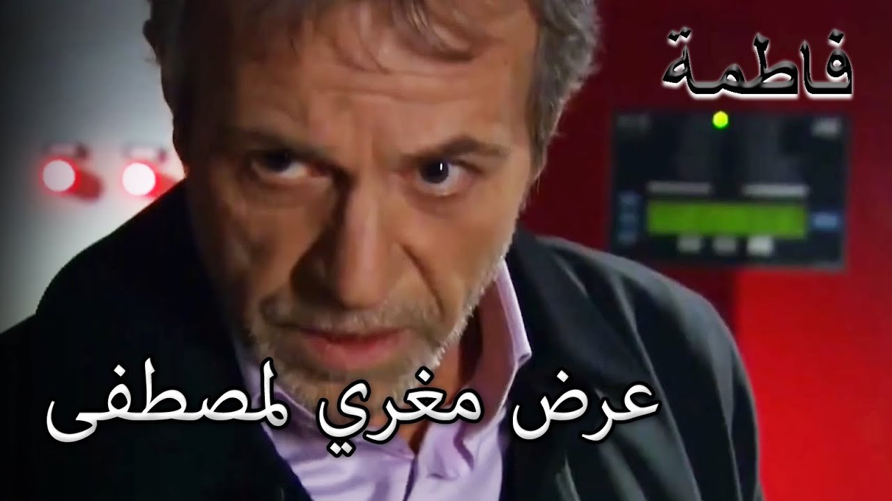 عرض رشوة من رشاد! | فاطمه غول | القسم الخاص