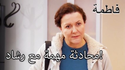 مريم أتت إلى الشركة! | فاطمه غول | القسم الخاص