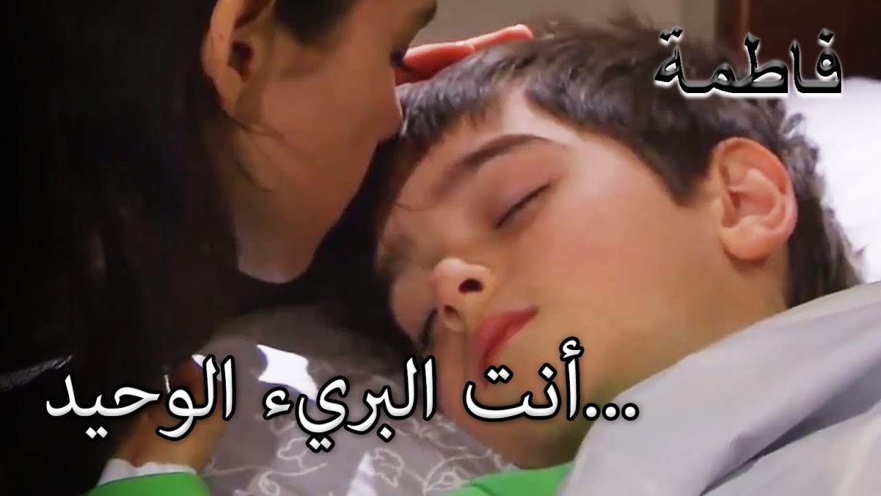 لا تستطيع فاطمة غول أن تكره ابن أخيها | فاطمه غول | القسم الخاص