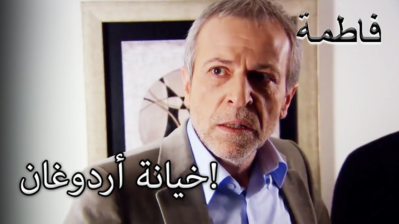 رشاد رأى الشخص الذي فتح الخزنة! | فاطمه غول | القسم الخاص