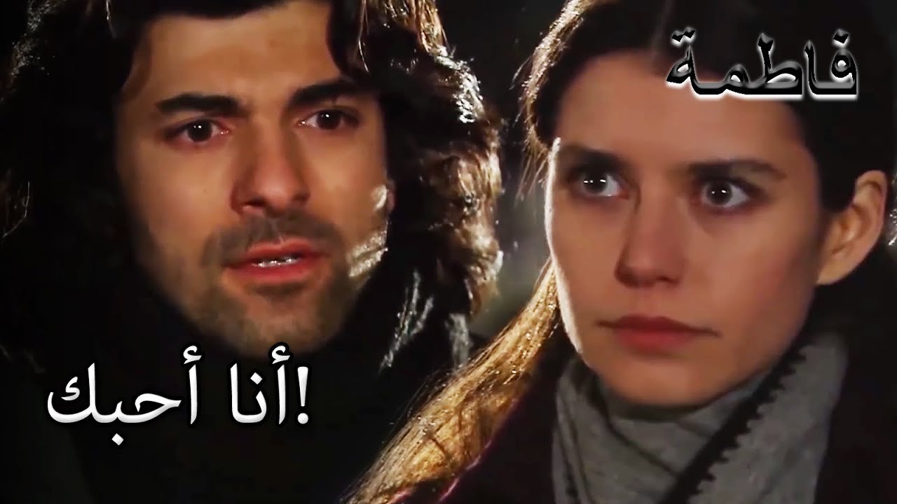 كريم يصرخ بحبه لفاطمة غول! | فاطمه غول | القسم الخاص