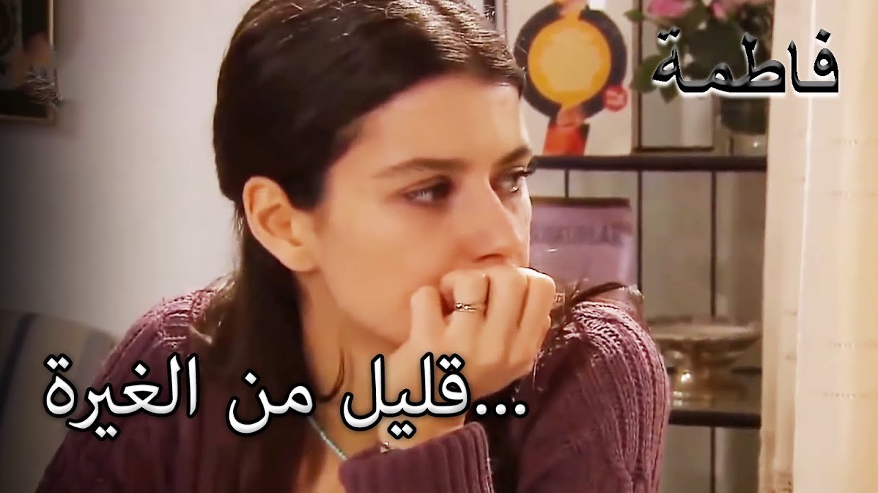 عقل فاطمة غول مشوش! | فاطمه غول | القسم الخاص