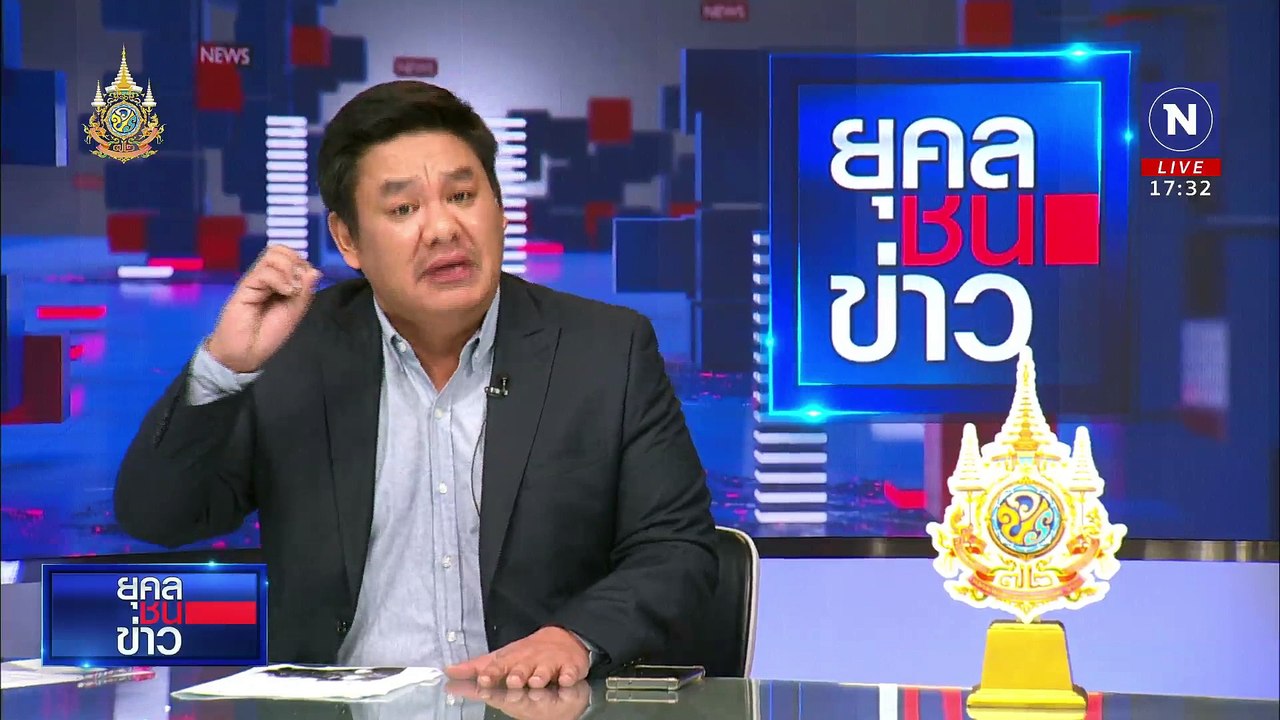 อีกคลิป! เทวดา สคบ. คุย บอสพอล ชงตั้งรองเลขาฯ | ยุคลชนข่าว | 15 ต.ค. 67