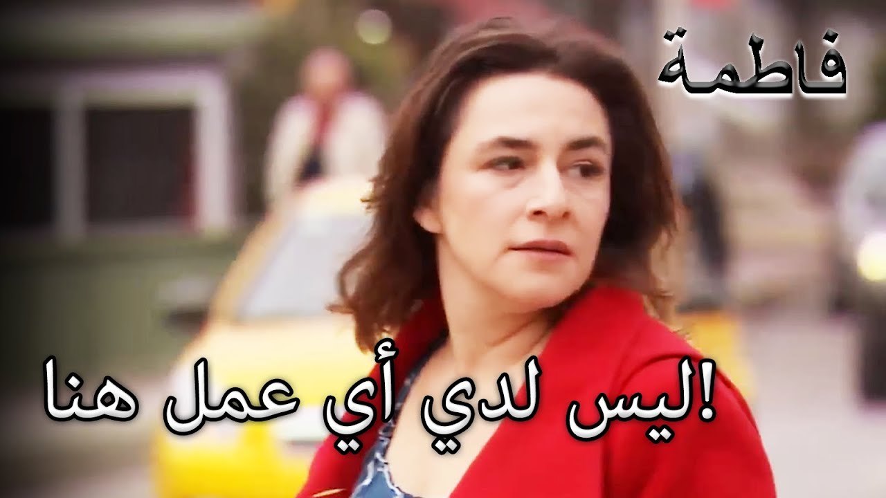 مقدس غادر المنزل سرا! | فاطمه غول | القسم الخاص