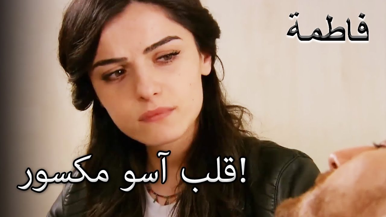 قال مصطفى اسم فاطمة جول! | فاطمه غول | القسم الخاص