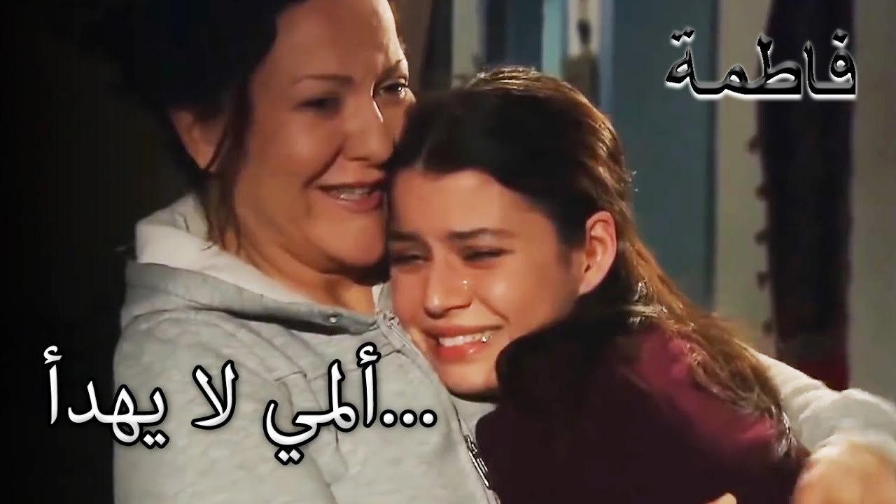 مريم تريح فاطمة غول | فاطمه غول | القسم الخاص