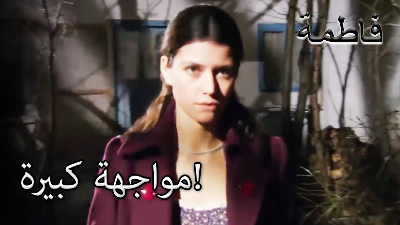 فاطمة غول تذهب لمواجهة كريم! | فاطمه غول | القسم الخاص