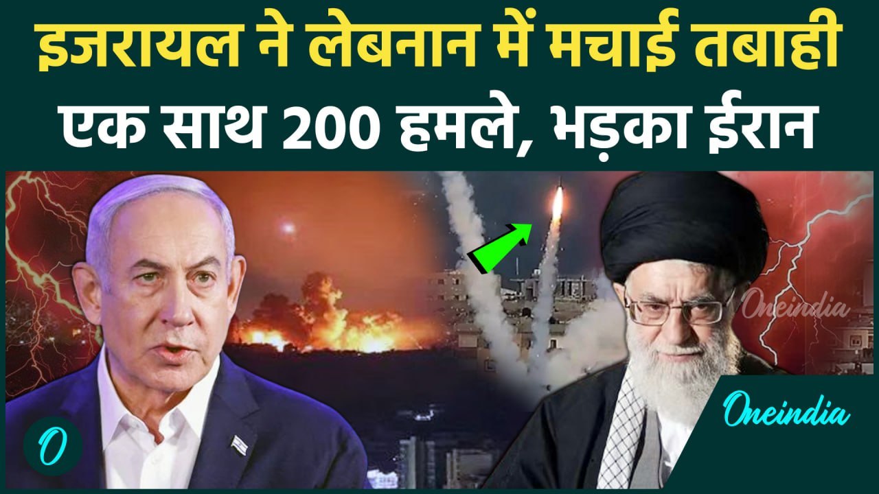 Israel Hezbollah War: ईरानी जनरल के जनाजे में भीड़,इजरायल ने बरसा दिए गोले| Lebanon  |वनइंडिया हिंदी