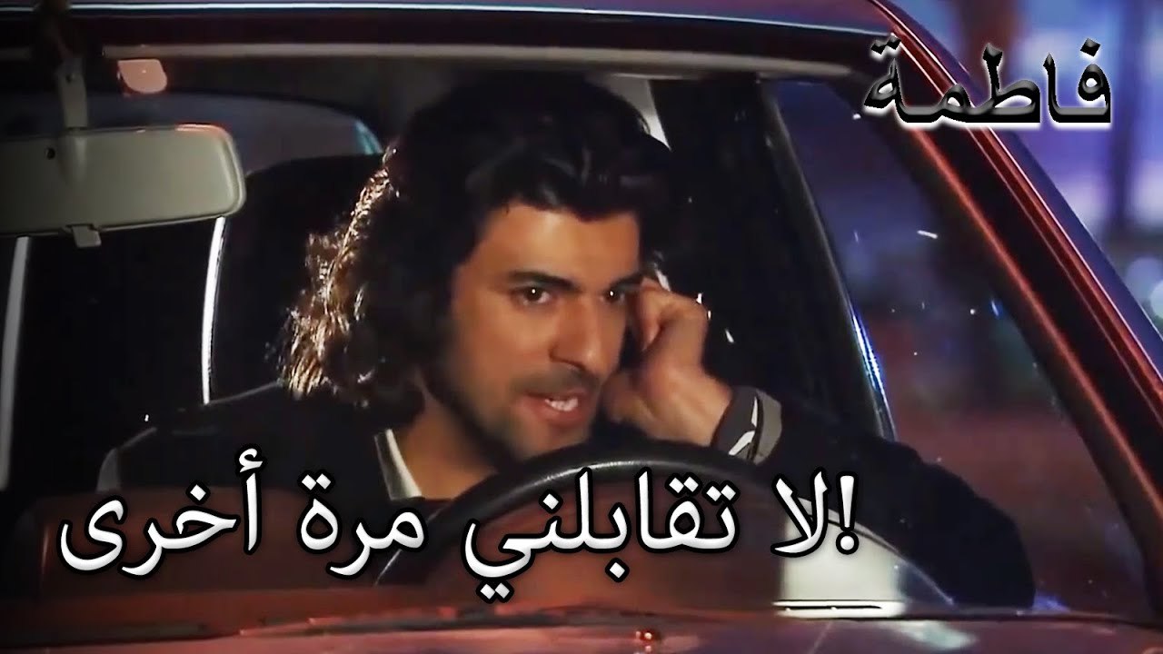 غادر كريم المنزل، ودعا فورال! | فاطمه غول | القسم الخاص