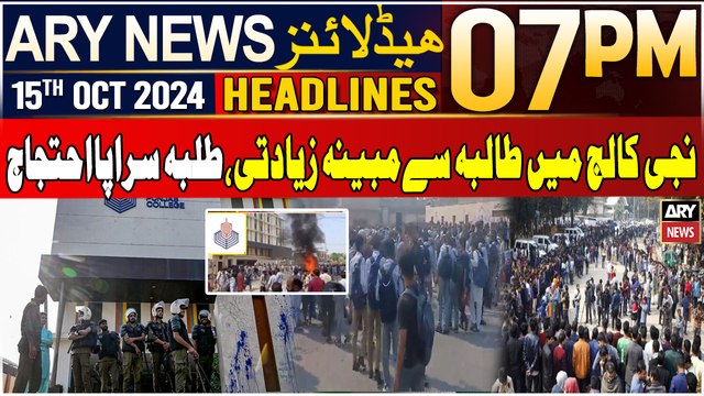 ARY News 7 PM Headlines | 15th Oct 2024 | Lahore Punjab College - Students Protested
