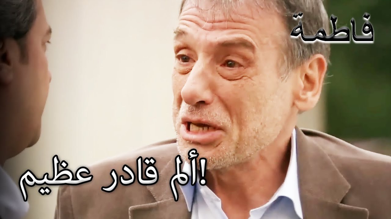 بكى قادر في المقبرة! | فاطمه غول | القسم الخاص