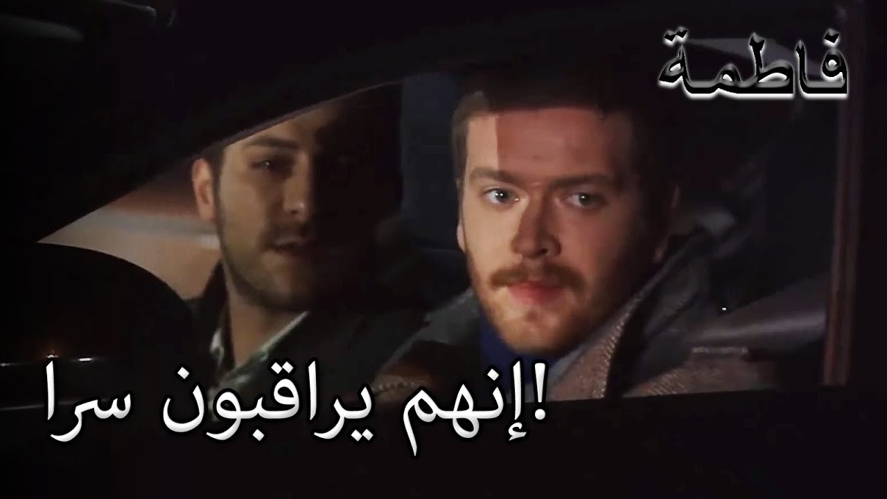 أردوغان وسليم يراقبان فاطمة غول | فاطمه غول | القسم الخاص