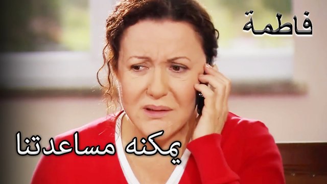 مريم تحاول الوصول إلى المحامي قادر | فاطمه غول | القسم الخاص