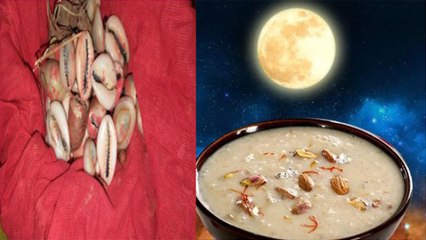 Sharad Purnima 2024 Upay: शरद पूर्णिमा की रात ज़रूर करें ये 1 उपाय, बरसेगा धन,बीमारी होगी दूर |