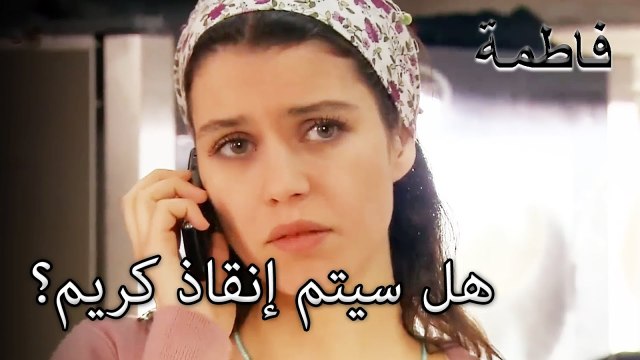 كان عقل فاطمة جول منصبًا على كريم | فاطمه غول | القسم الخاص