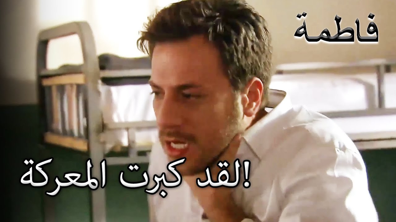 اندلعت معركة كبيرة في السجن! | فاطمه غول | القسم الخاص