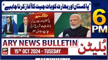 ARY News 6 PM Bulletin | 15th Oct 2024 | Bilawal Bhutto's Big Statement