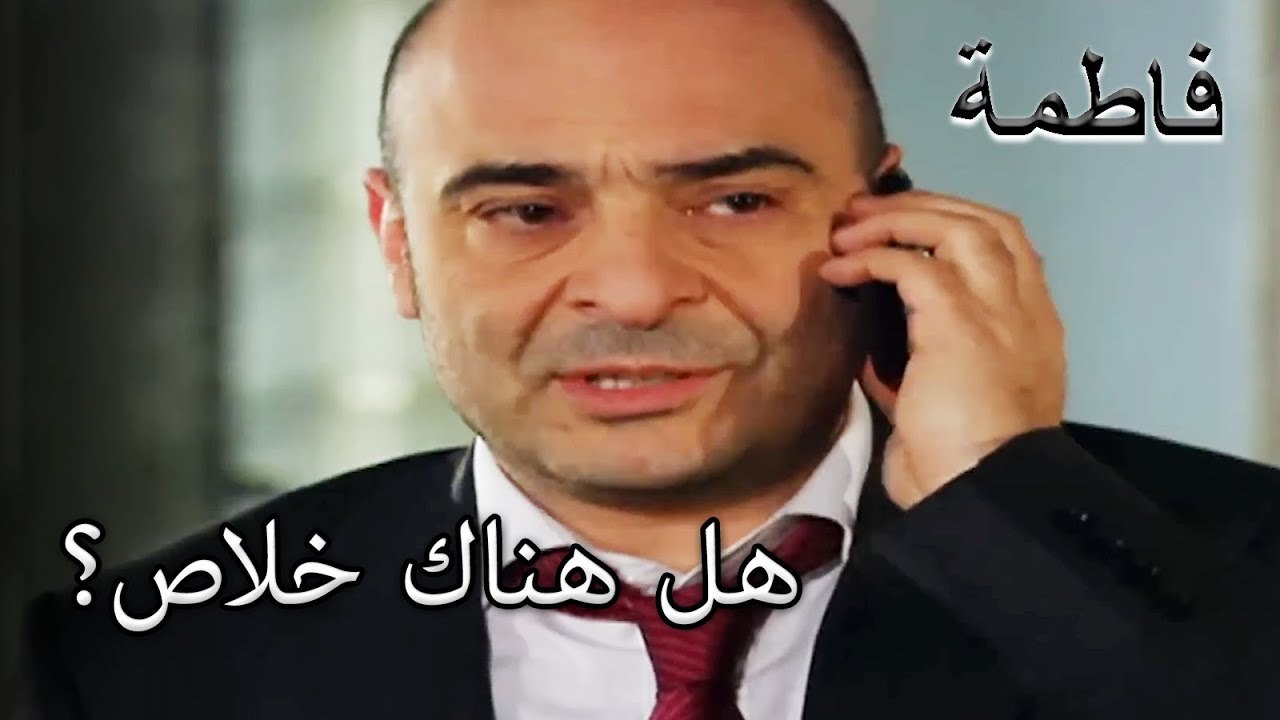 هل سيتمكن منير من التعافي من الوضع؟ | فاطمه غول | القسم الخاص