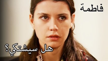 تصريح فاطمة غول الصادم! | فاطمه غول | القسم الخاص