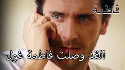 مصطفى يتلقى خبراً مفاجئاً! | فاطمه غول | القسم الخاص